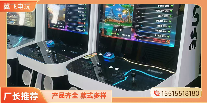 漳州市电玩设备电玩设备 - 方案