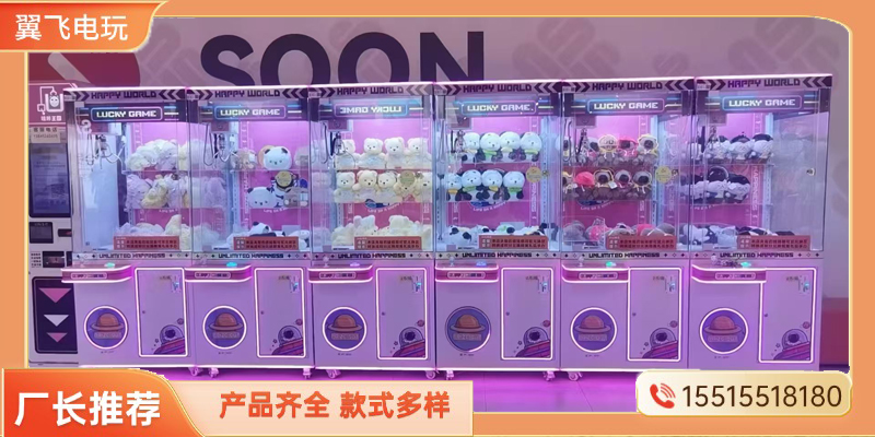 漳州市文审机夹娃娃机 - 厂家
